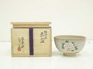 赤膚焼　大塩正人造　牡丹絵茶碗（共箱）